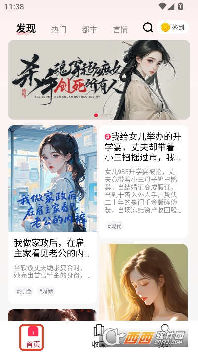 蜜瓜故事会app无广告版 蜜瓜故事会app无广告版