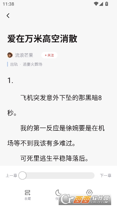 蜜瓜故事会app无广告版 蜜瓜故事会app无广告版