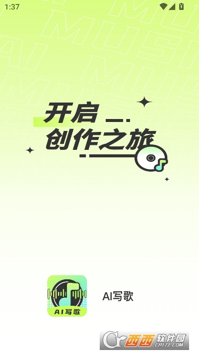 AI写歌唱作助手app安卓最新版 AI写歌唱作助手app安卓最新版