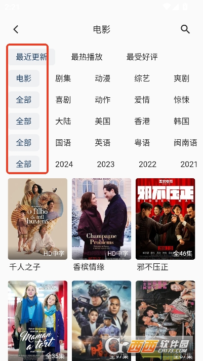 千梦.影视app纯净版 千梦.影视app纯净版