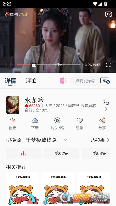 千梦.影视app纯净版 千梦.影视app纯净版
