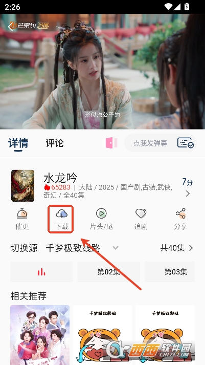 千梦.影视app纯净版 千梦.影视app纯净版