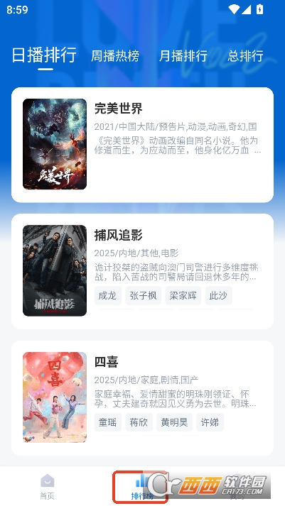 新大师兄.影视app安卓最新版 新大师兄.影视app安卓最新版