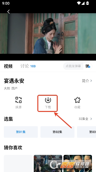 新大师兄.影视app安卓最新版 新大师兄.影视app安卓最新版
