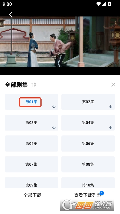 新大师兄.影视app安卓最新版 新大师兄.影视app安卓最新版