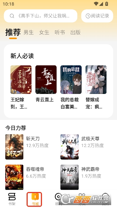 郁书坊app2026官方全新版 郁书坊app2026官方全新版