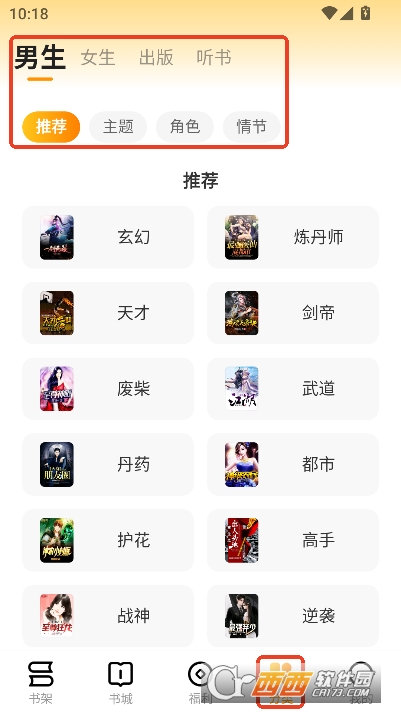 郁书坊app2026官方全新版 郁书坊app2026官方全新版