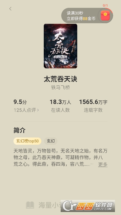 郁书坊app2026官方全新版 郁书坊app2026官方全新版