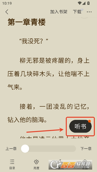 郁书坊app2026官方全新版 郁书坊app2026官方全新版