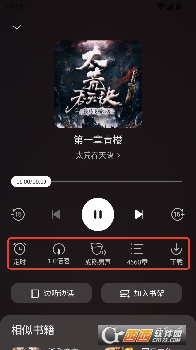 郁书坊app2026官方全新版 郁书坊app2026官方全新版