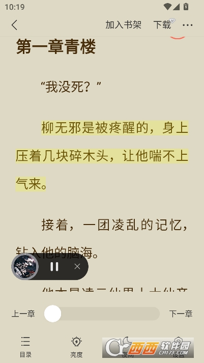 郁书坊app2026官方全新版 郁书坊app2026官方全新版