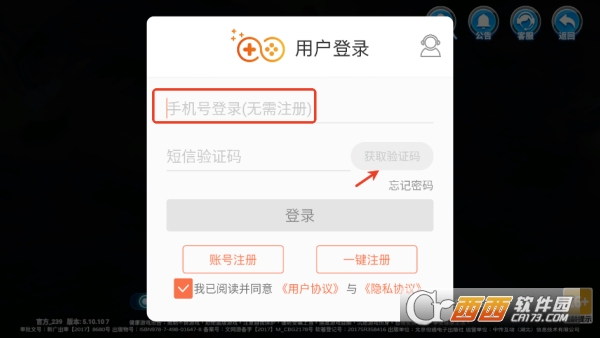 小玛丽捕鱼赢话费版 小玛丽捕鱼赢话费版