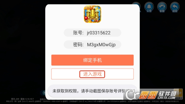 小玛丽捕鱼赢话费版 小玛丽捕鱼赢话费版