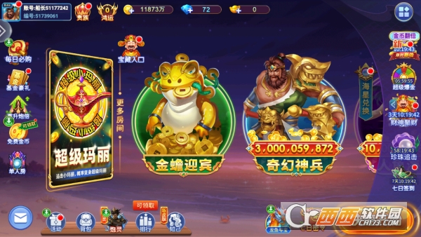 小玛丽捕鱼2026最新版 小玛丽捕鱼2026最新版