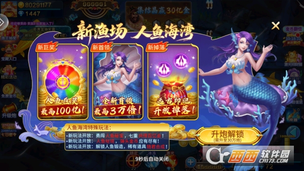 小玛丽捕鱼高爆版 小玛丽捕鱼高爆版