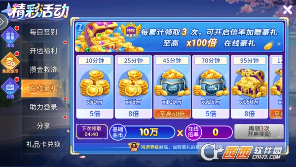 小玛丽捕鱼高爆版 小玛丽捕鱼高爆版