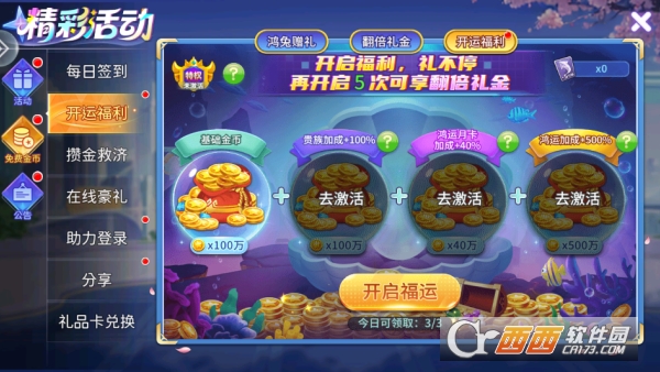 小玛丽捕鱼高爆版 小玛丽捕鱼高爆版