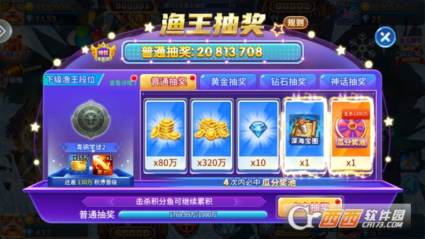 小玛丽捕鱼高爆版 小玛丽捕鱼高爆版