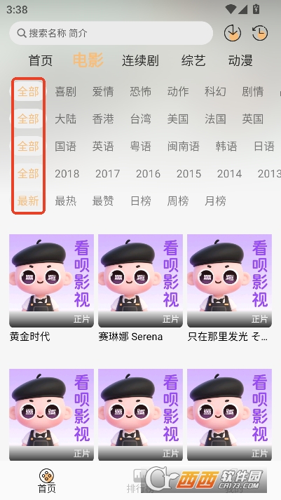 看呗影视app官方最新版 看呗影视app官方最新版