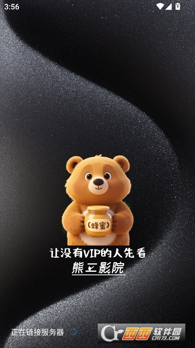 熊二影院Pro免费会员版 熊二影院Pro免费会员版