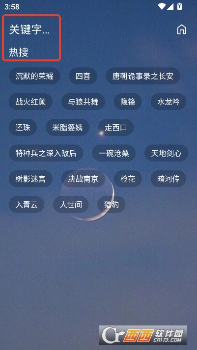 熊二影院Pro免费会员版 熊二影院Pro免费会员版