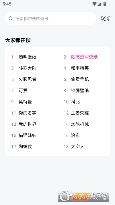 白桃壁纸app官方客户端 白桃壁纸app官方客户端