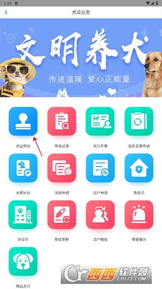 犬卫士app官方正版 犬卫士app官方正版