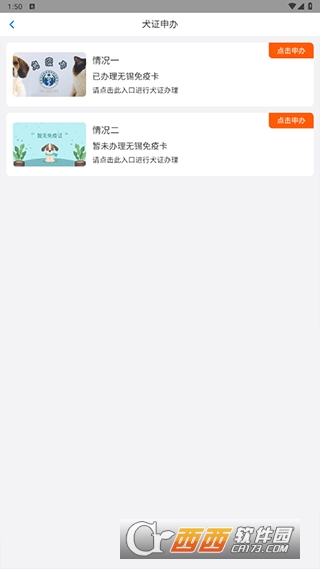 犬卫士app官方正版 犬卫士app官方正版