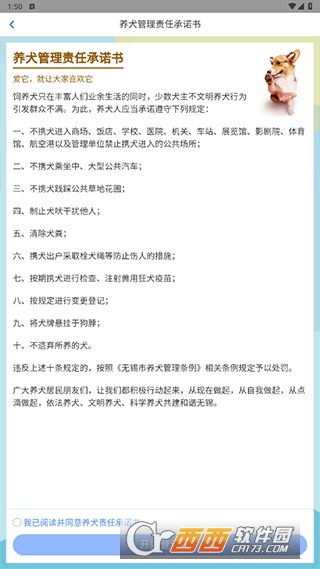 犬卫士app官方正版 犬卫士app官方正版