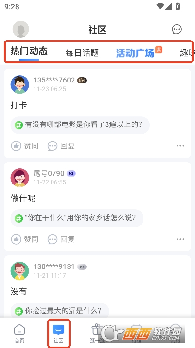 巴士管家app2026官方版 巴士管家app2026官方版