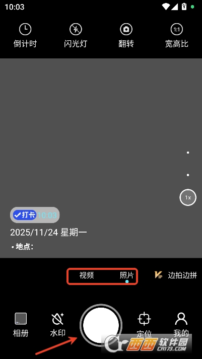 人人水印相机app安卓标准版 人人水印相机app安卓标准版