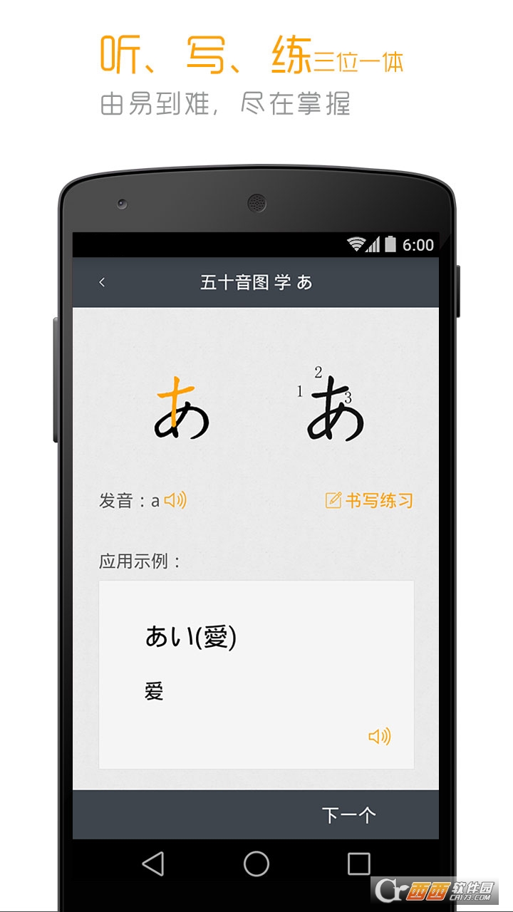 标准日本语2026最新版 标准日本语2026最新版