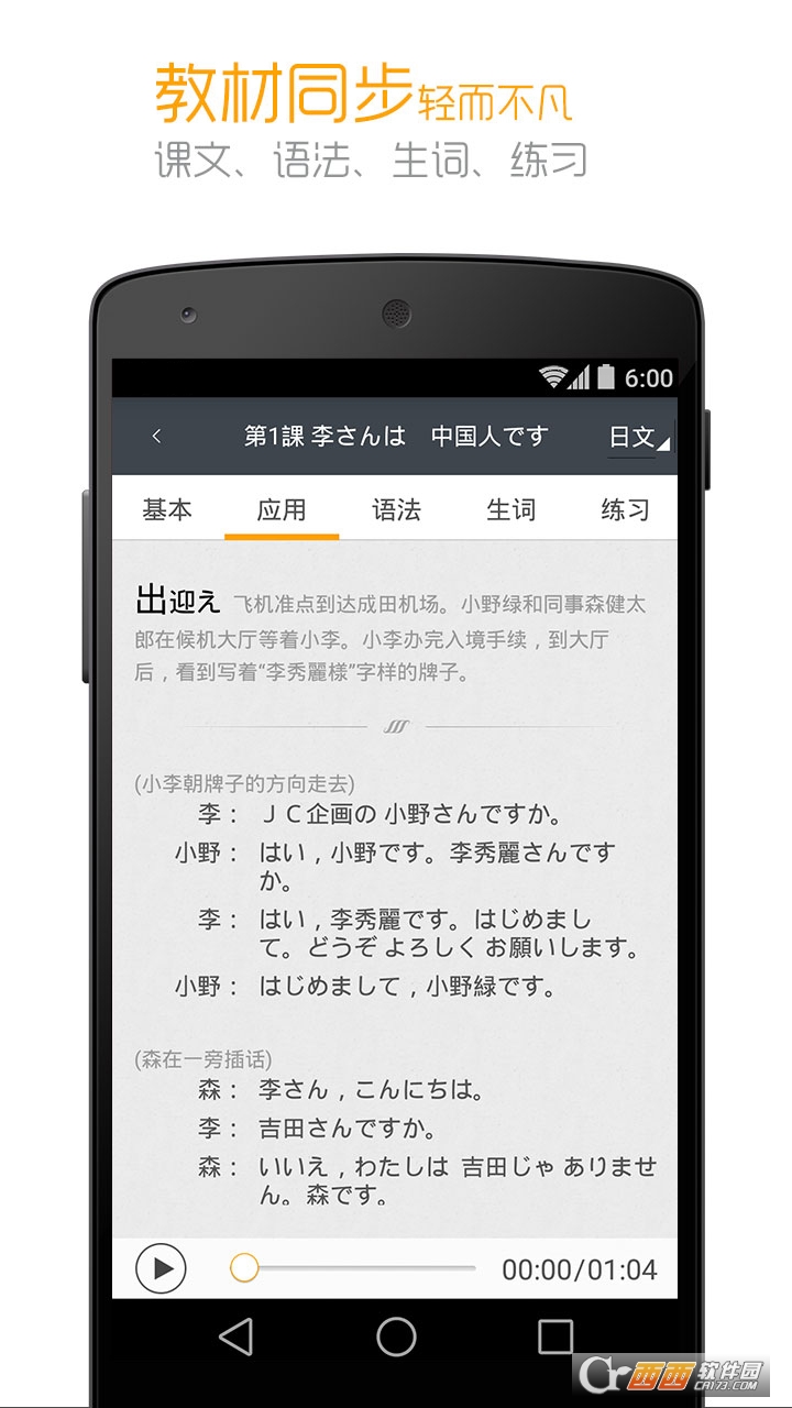 标准日本语2026最新版 标准日本语2026最新版