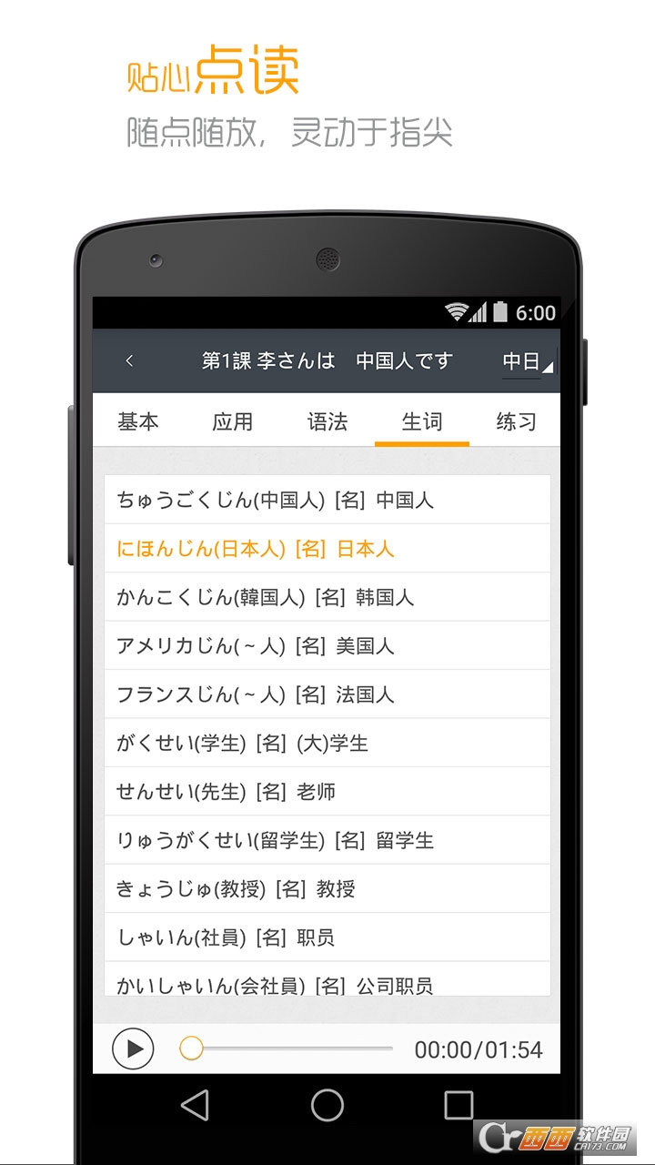 标准日本语2026最新版 标准日本语2026最新版