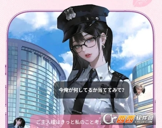 Aimi ai虚拟角色软件安卓版 Aimi ai虚拟角色软件安卓版