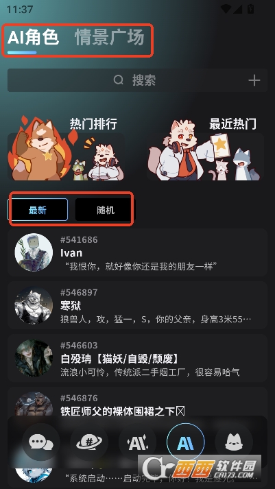 FurryBar安卓版客户端 FurryBar安卓版客户端