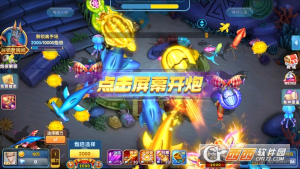 指尖捕鱼手游2026全新正版 指尖捕鱼手游2026全新正版