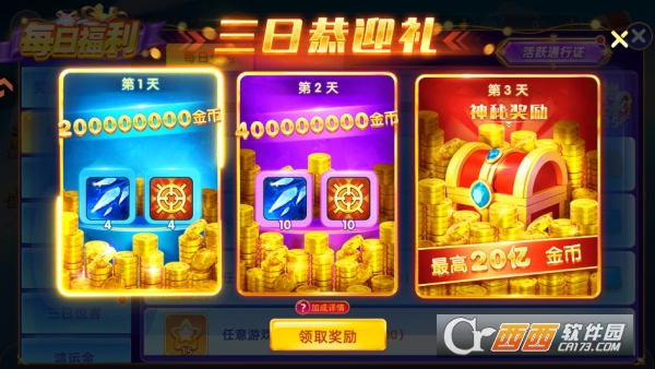 指尖捕鱼手游12周年庆版 指尖捕鱼手游12周年庆版