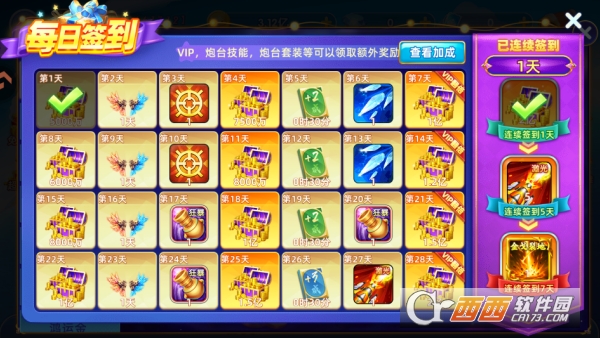 指尖捕鱼手游12周年庆版 指尖捕鱼手游12周年庆版