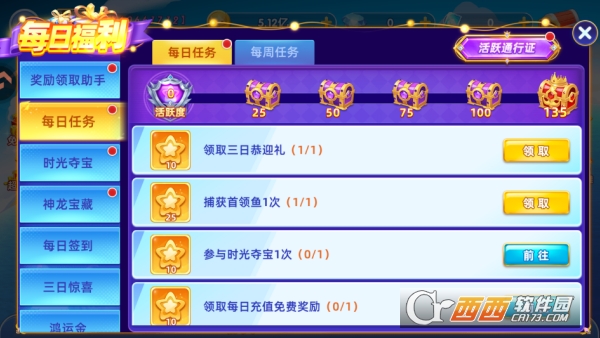 指尖捕鱼手游12周年庆版 指尖捕鱼手游12周年庆版