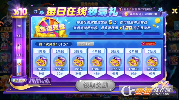 指尖捕鱼手游12周年庆版 指尖捕鱼手游12周年庆版