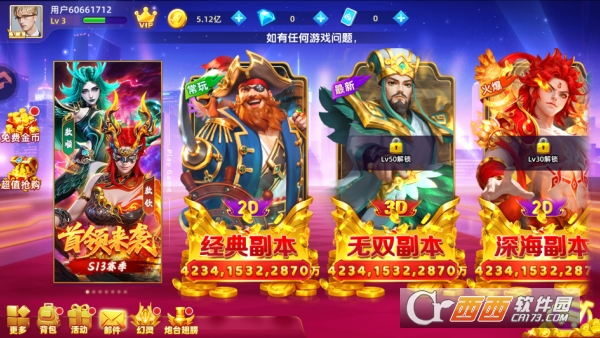 指尖捕鱼手游狂暴版 指尖捕鱼手游狂暴版