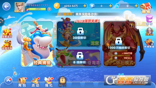 指尖捕鱼手游狂暴版 指尖捕鱼手游狂暴版