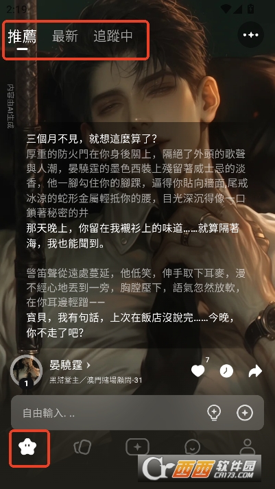 TouchieAI官方解限版 TouchieAI官方解限版