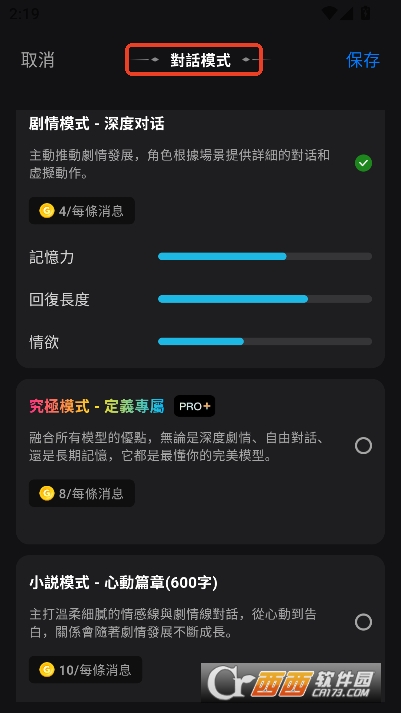 TouchieAI官方解限版 TouchieAI官方解限版