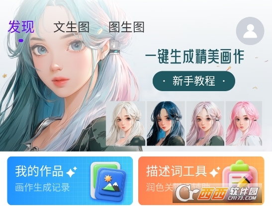 craiyon图像生成器官方正版 craiyon图像生成器官方正版