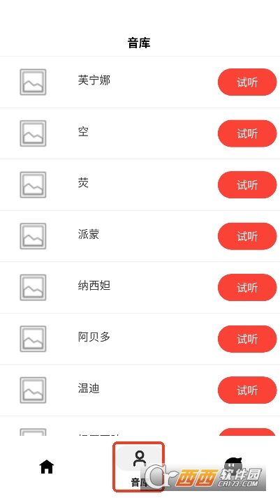 原神角色语音合成app免费版 原神角色语音合成app免费版