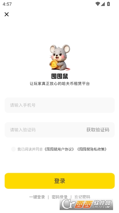 囤囤鼠app官方正式版 囤囤鼠app官方正式版