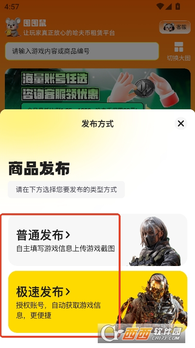 囤囤鼠app官方正式版 囤囤鼠app官方正式版