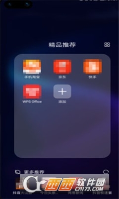 荣耀热门推荐app官方版 荣耀热门推荐app官方版